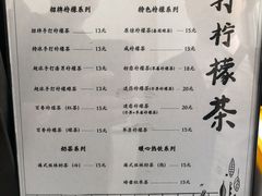 -林香柠·柠檬茶