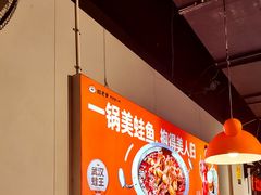 -蛙老爹·蜀香美蛙鱼头(王家湾店)