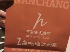 -千百味红餐厅·江西菜(绿地双子塔店)