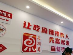 -来涮蜀鲜货火锅串串香(菜市口店)