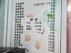 -满记烧饼(牛街东里小区一区店)