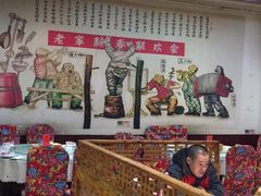 大堂-快乐老家三鲜饺子东北菜(南六中路店)