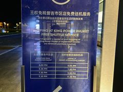 -王权免税店(普吉市区店)