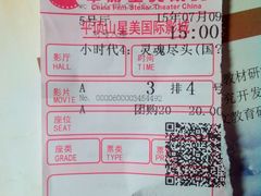 -星美国际影城(迪信通店)