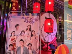 -喜鹊音乐酒馆(西街店)