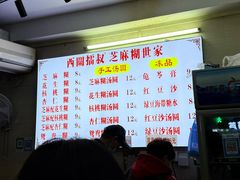 -芝麻糊世家(西华店)