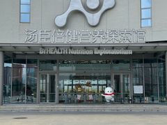 -汤臣倍健透明工厂景区