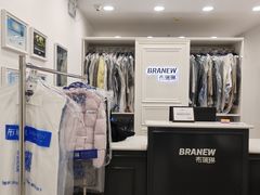 -布瑞琳洗衣(西堤红山店)