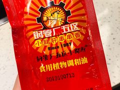 -钢管厂歆瑞源油卤串串香(春熙路太古里店)