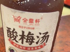 -金鼎轩(方庄天坛店)