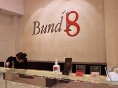 -Ginza Onodera铁板烧(外滩十八号店)