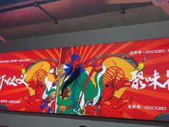 -聚味瞿记·龙虾堂(树木岭店)