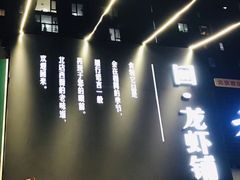 -回·龙虾铺·盆盆蟹·烧烤大排档(回龙观店)