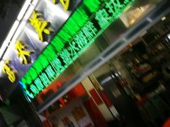 -富来美食(成发大厦店)