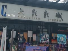 -龙湖西安曲江天街
