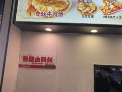 -魔都三兄弟酸辣粉·蘸卤炸串(虹桥万科店)