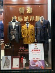 -香港威德诚洋服BESPOKE西服西装高级定制(上海湾一店)