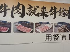 -牛缘村·贵州黄牛肉火锅(西善桥店)