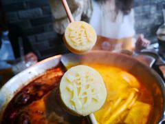 -湊湊火锅·茶憩(新中关购物中心店)