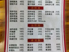 价目表-玛扎烧烤私房菜