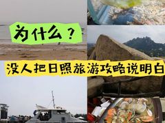 -渡海小渔村.老辈日照菜