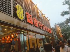 门面-簋街仔仔小龙虾(总店)