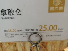-糕大师•手作鲜糕点(芦庄店)