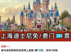 -上海迪士尼度假区