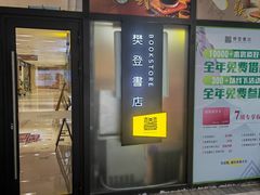 -苏州樊登书店·咖啡