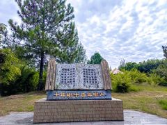 -三娘湾旅游风景区