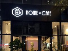 门面-Home Cafe(水榭春天店)