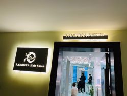 -潘多拉Hairsalon