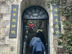 -大慈岩风景区