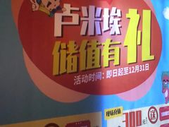 -卢米埃影城(住总万科杜比全景声激光店)