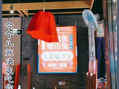 -兔槽江湖菜·重庆璧山兔(水围店)