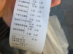 -御蝶坊面包KNAC(沙河西店)
