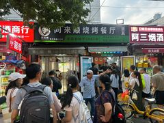 -同来顺烧烤餐厅(哈尔滨道店)