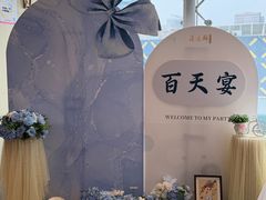-道道鲜·崇明私房菜(五角场店)