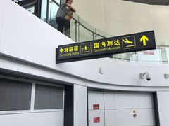 -银川河东国际机场