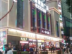 -八一好吃街·高品美食广场