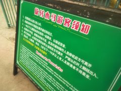 -东平国家森林公园