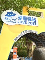 -福州儿童公园