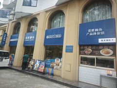 -常胜鲍鱼(吉大店)