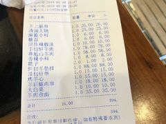 账单-情忆草原涮肉馆