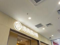 -海底捞火锅(太阳宫凯德mall店)