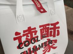 -读酥世家(宛平南路店)