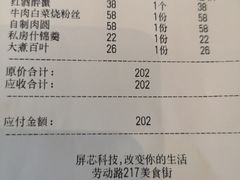 -马头巷·食景园(苏州总店)