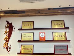 -泸州白糕(慈善路店)