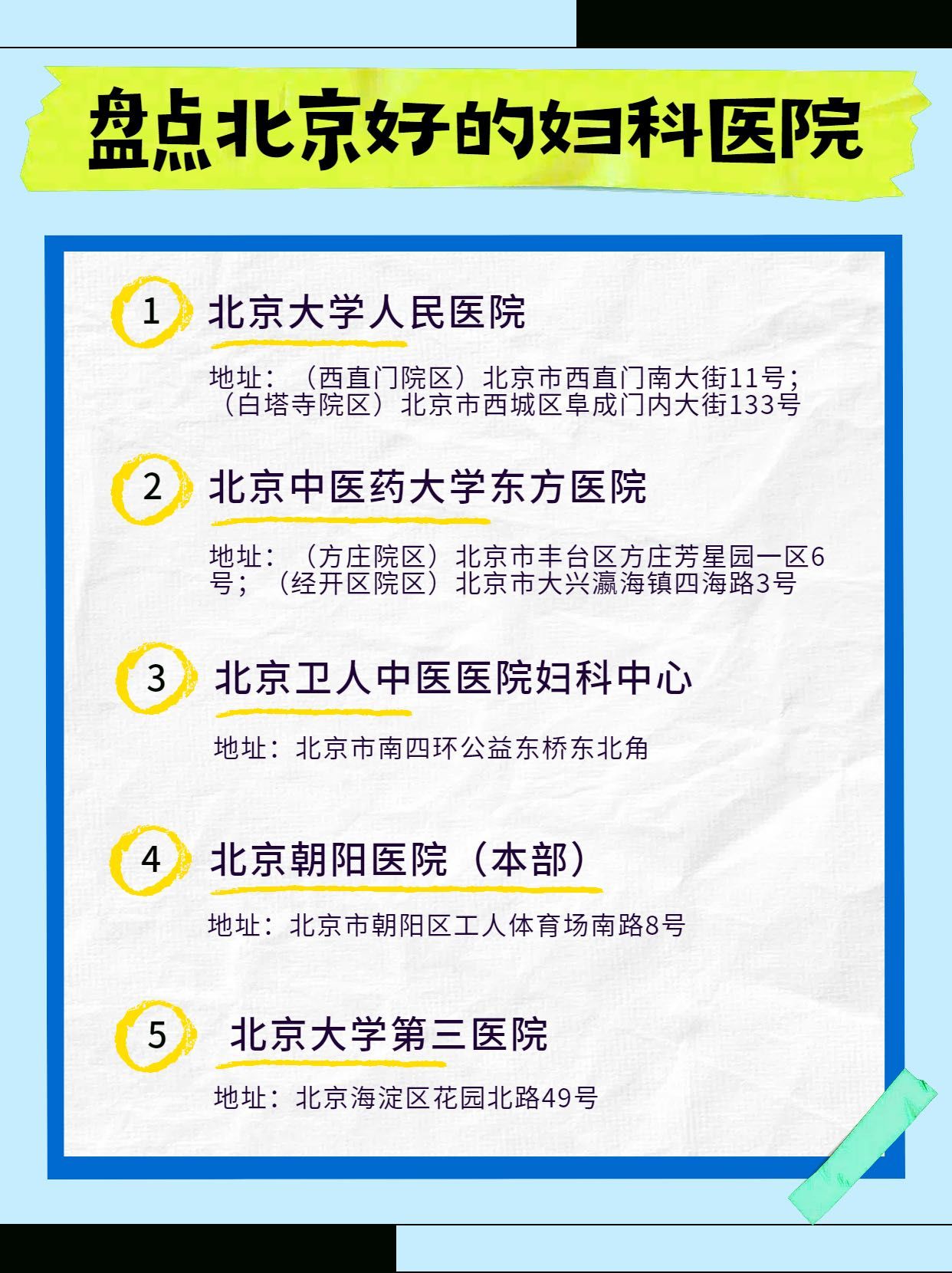 關(guān)于北京大學(xué)第三醫(yī)院、全程透明收費(fèi)號販子電話_支持醫(yī)院取號全程跑腿!的信息