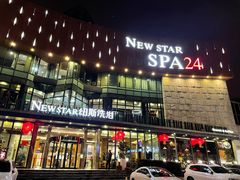 -纽斯桑拿会所(东绣路店)